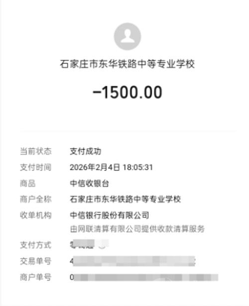 1.添加招办老师微信